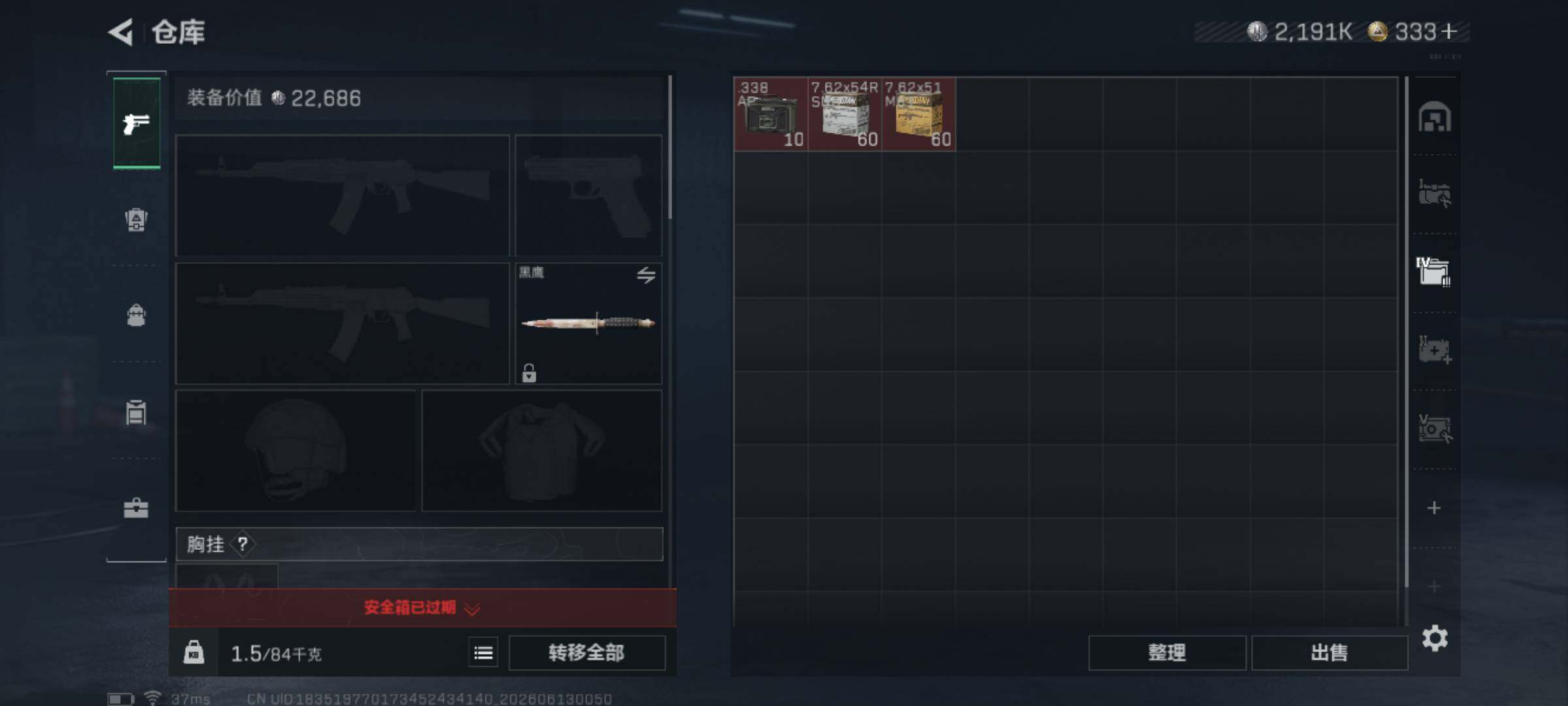 SJZEY4156025三角洲行动账号详情图6