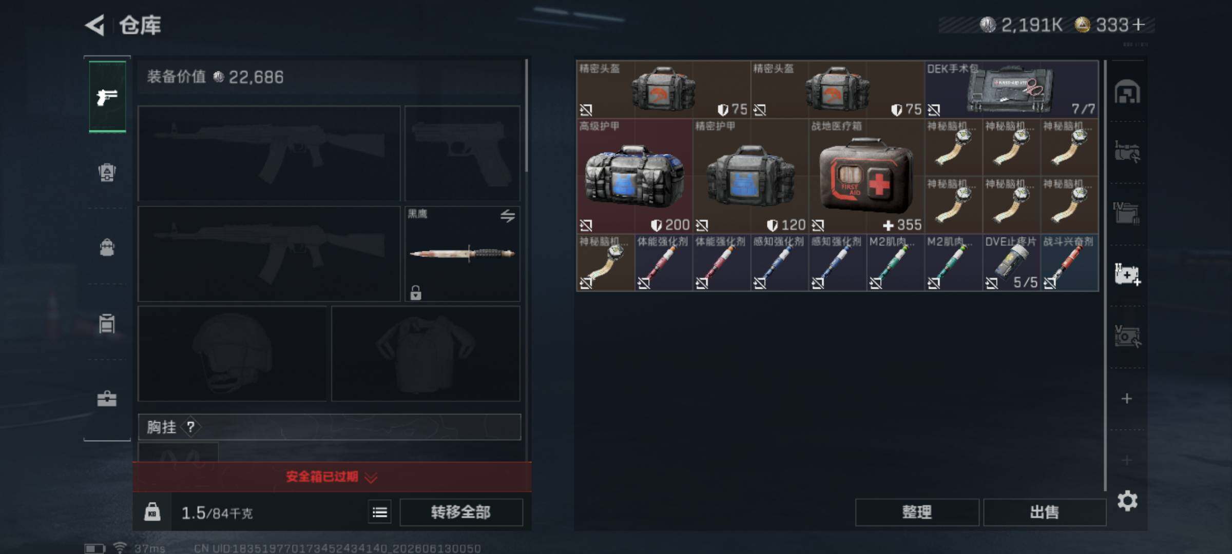 SJZEY4156025三角洲行动账号详情图7