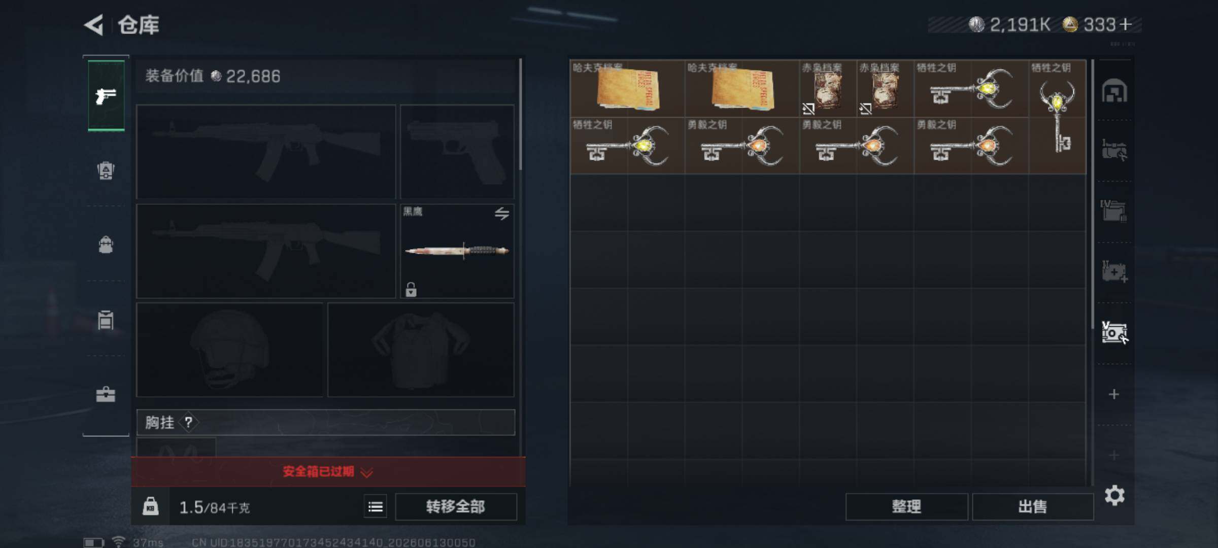 SJZEY4156025三角洲行动账号详情图8