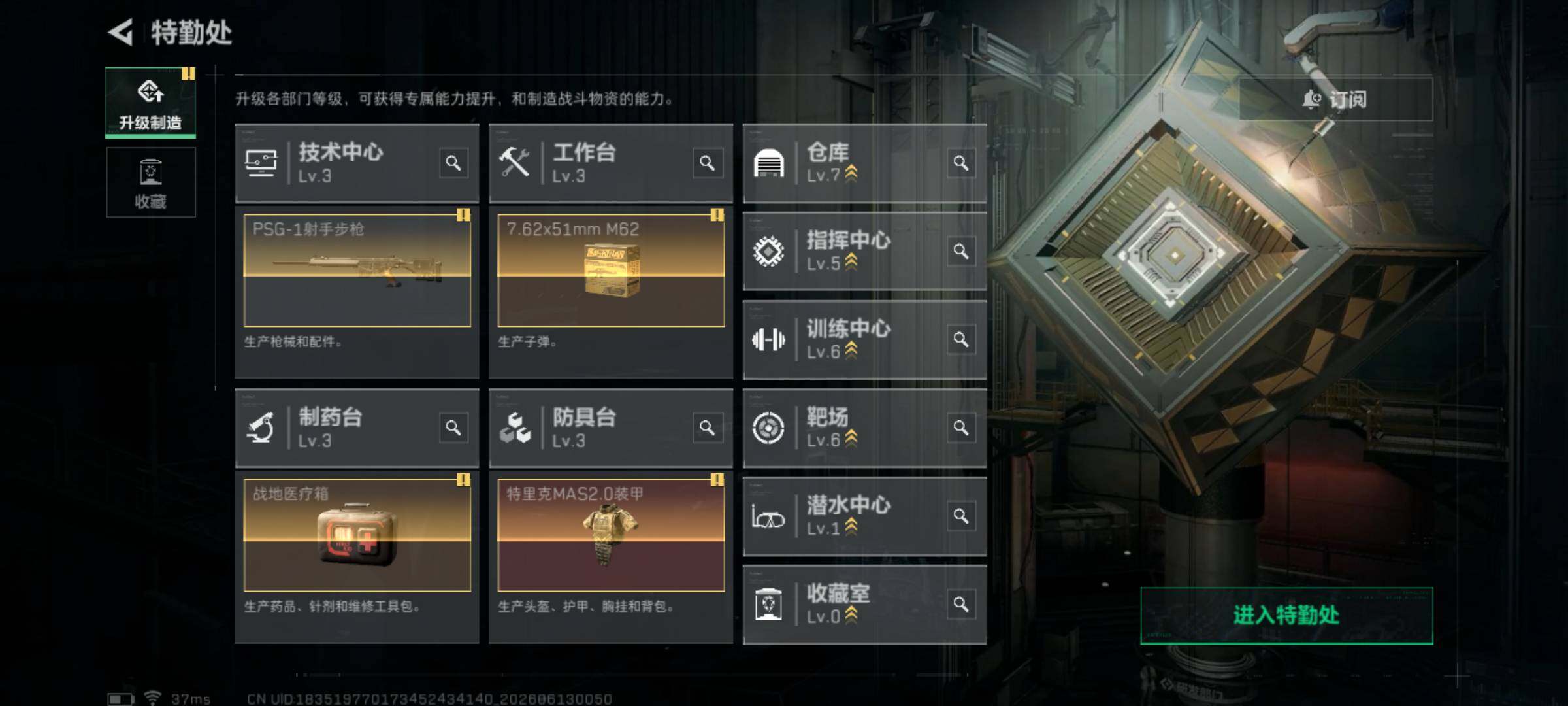 SJZEY4156025三角洲行动账号详情图10