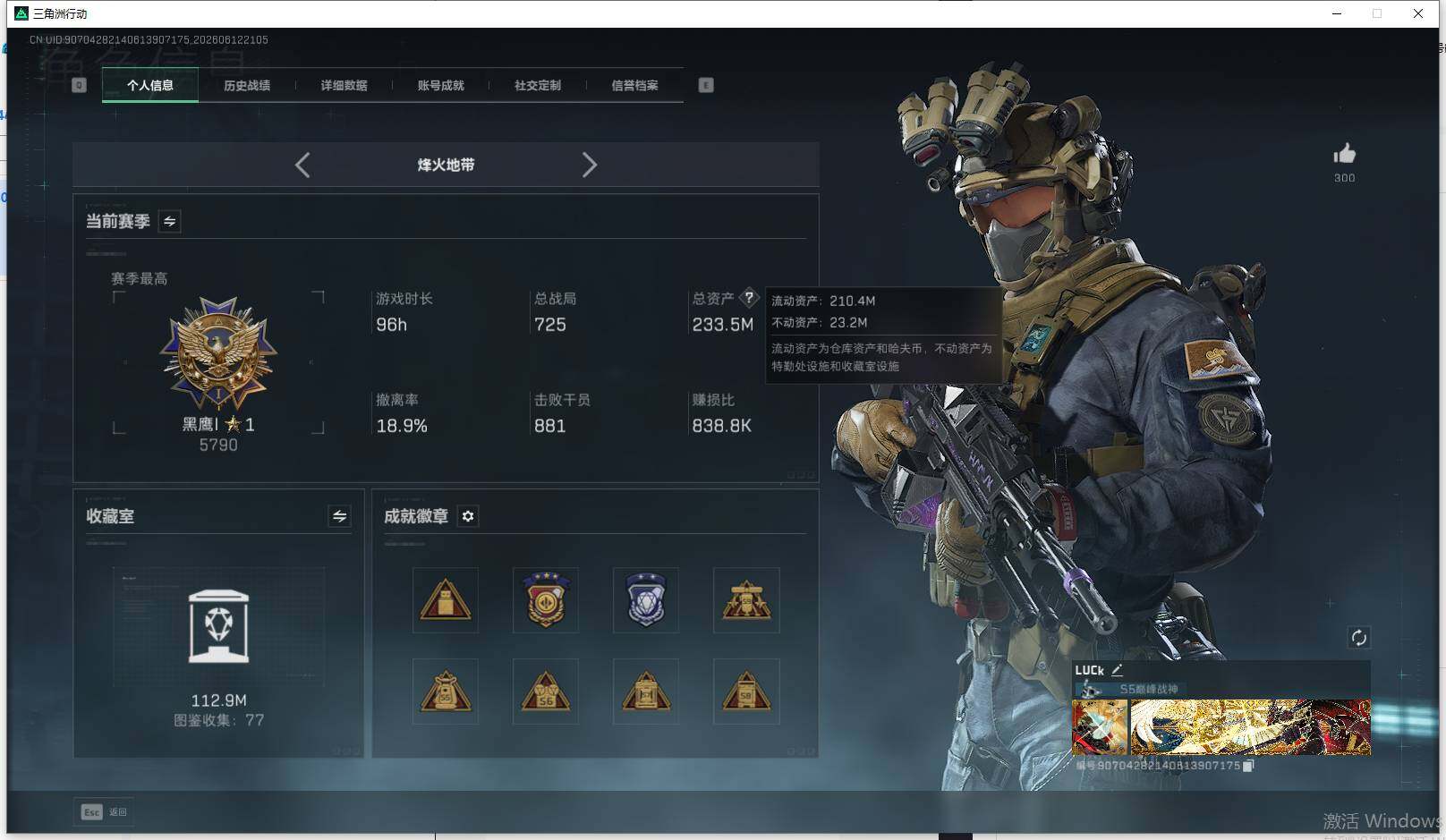 SJZEY4156677三角洲行动账号详情图7 SJZEY4156677三角洲行动账号详情图7