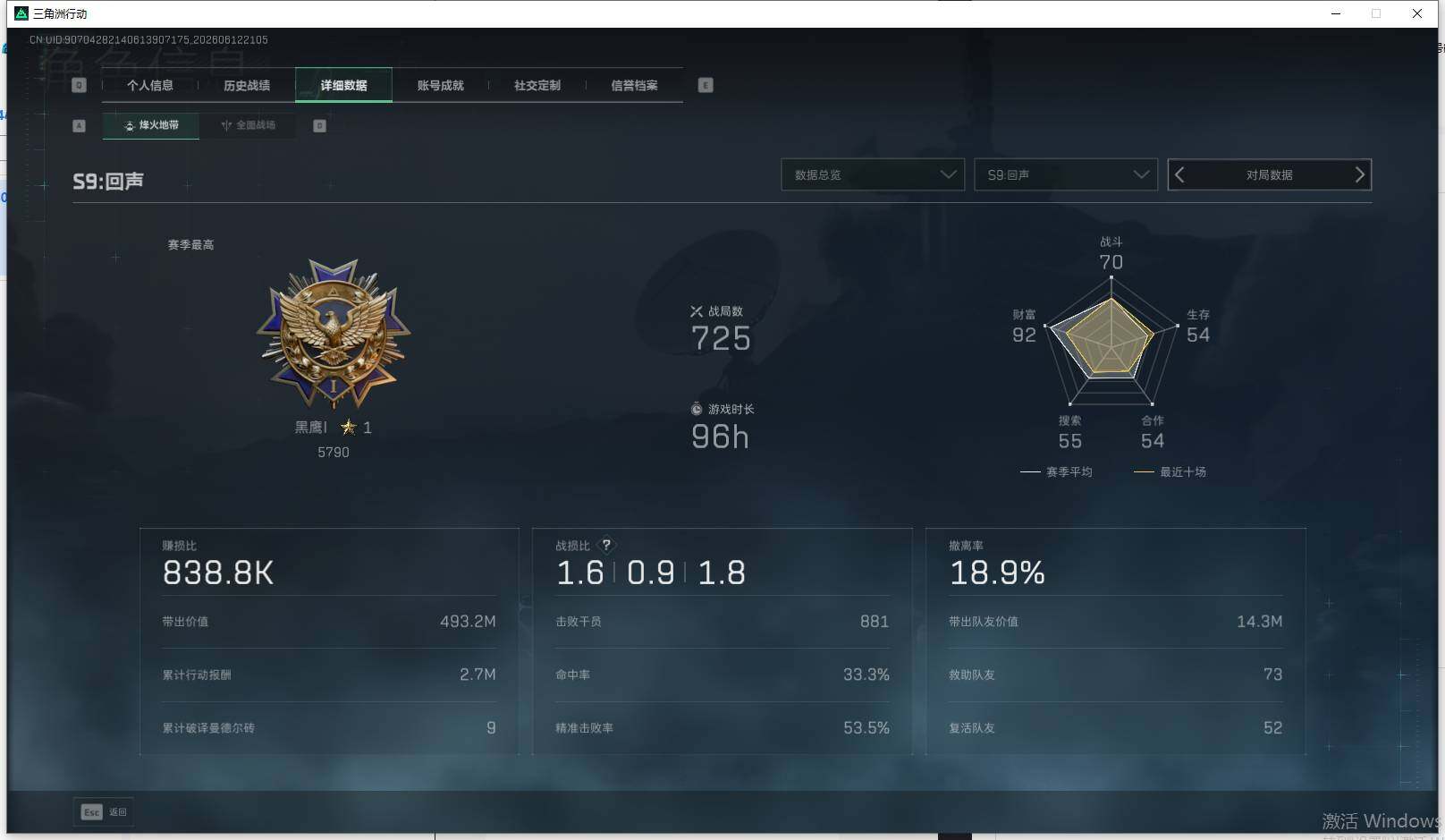 SJZEY4156677三角洲行动账号详情图12 SJZEY4156677三角洲行动账号详情图12