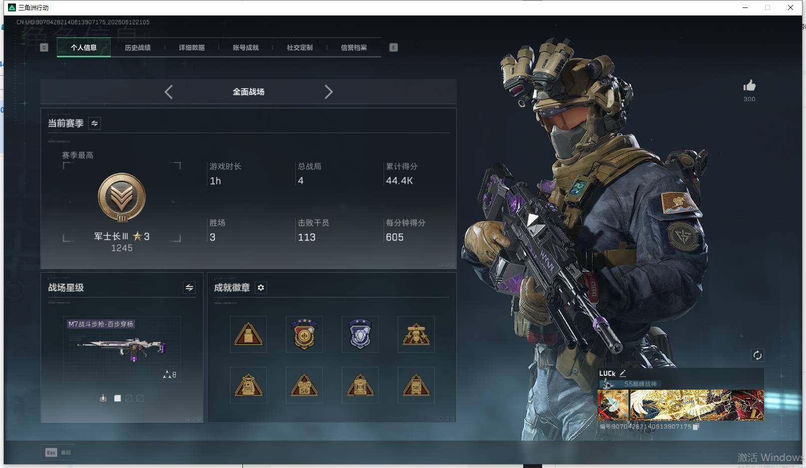 SJZEY4156677三角洲行动账号详情图13 SJZEY4156677三角洲行动账号详情图13