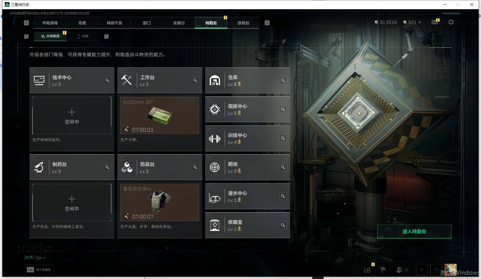 SJZEY4156677三角洲行动账号详情图14 SJZEY4156677三角洲行动账号详情图14