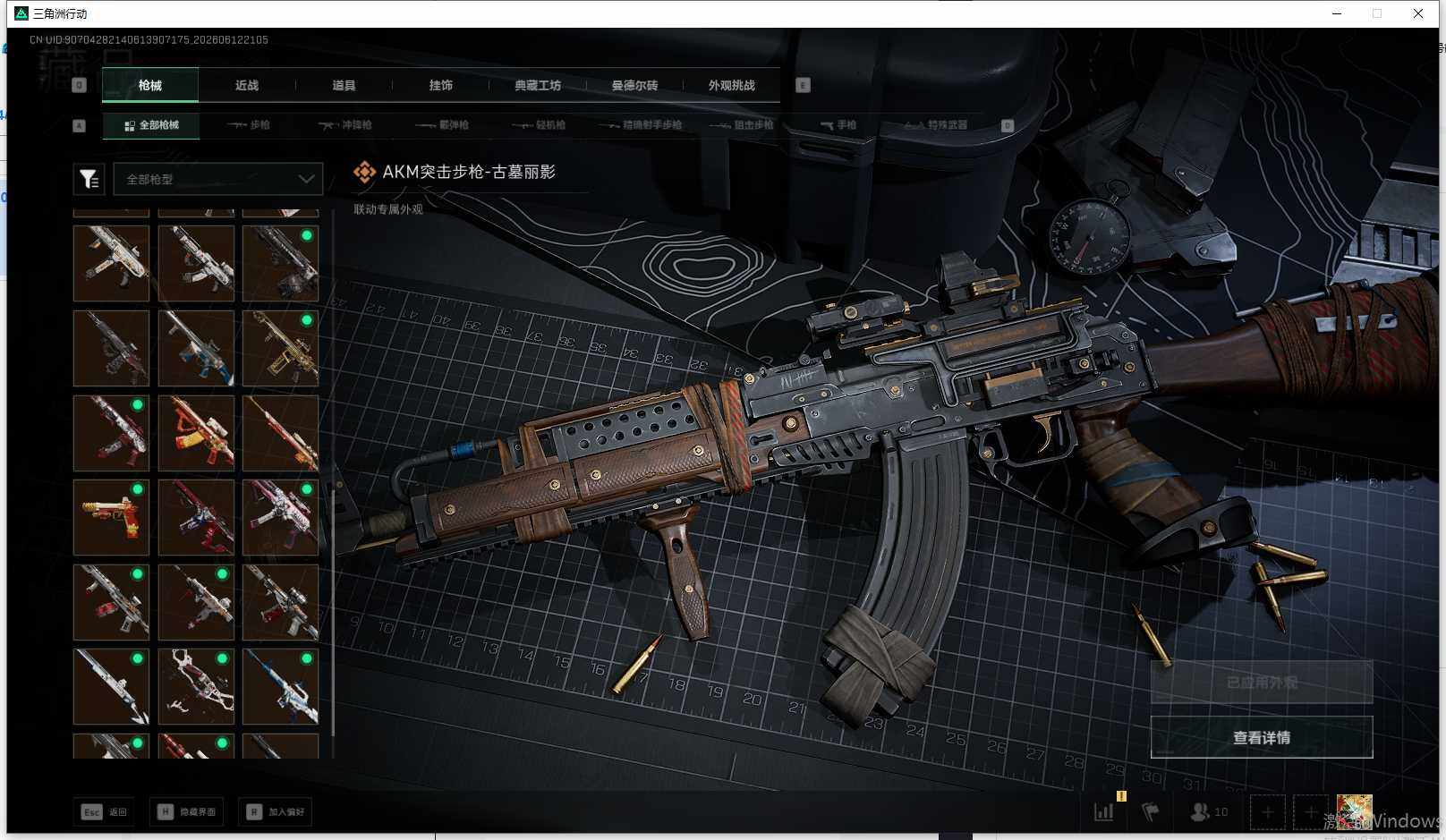 SJZEY4156677三角洲行动账号详情图22 SJZEY4156677三角洲行动账号详情图22