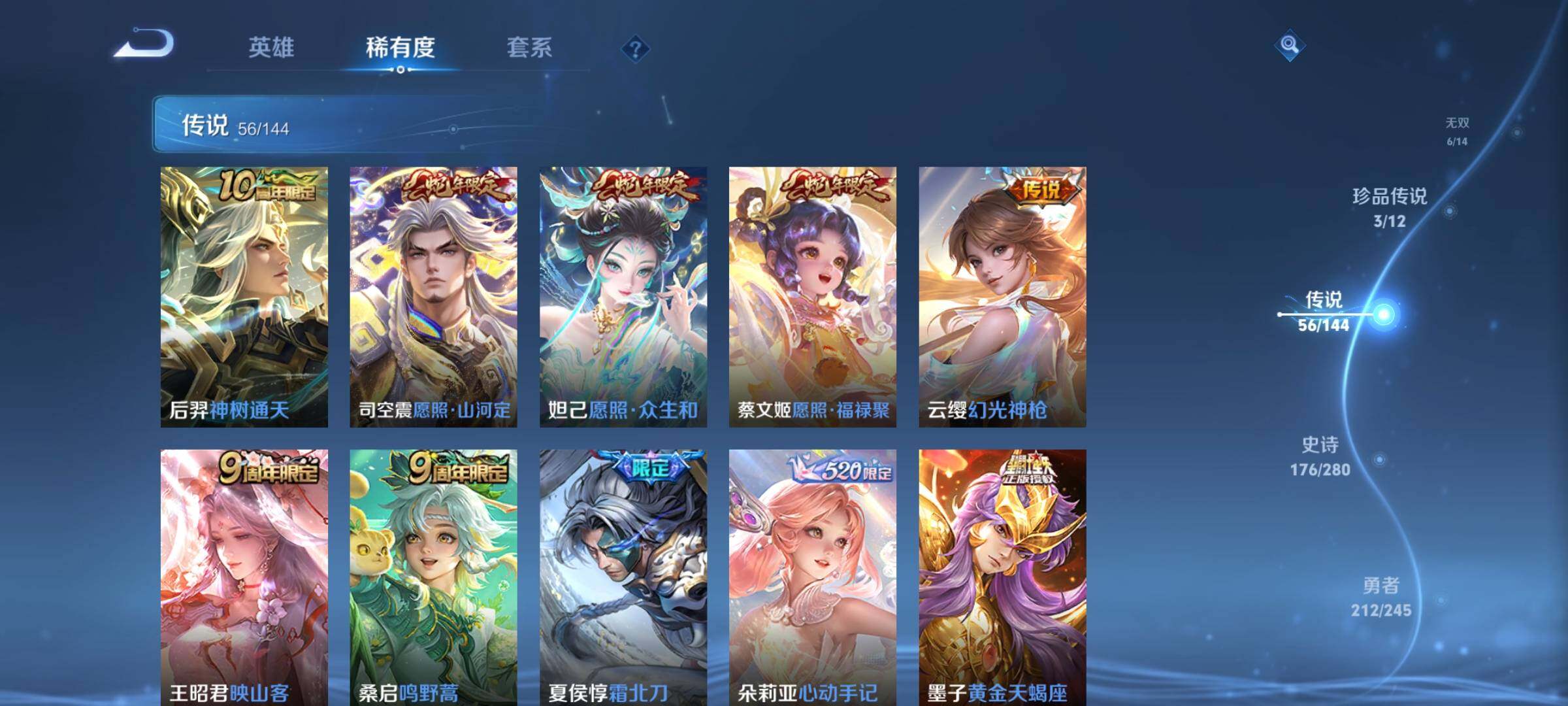 WZQM4428253王者荣耀账号详情图8 WZQM4428253王者荣耀账号详情图8