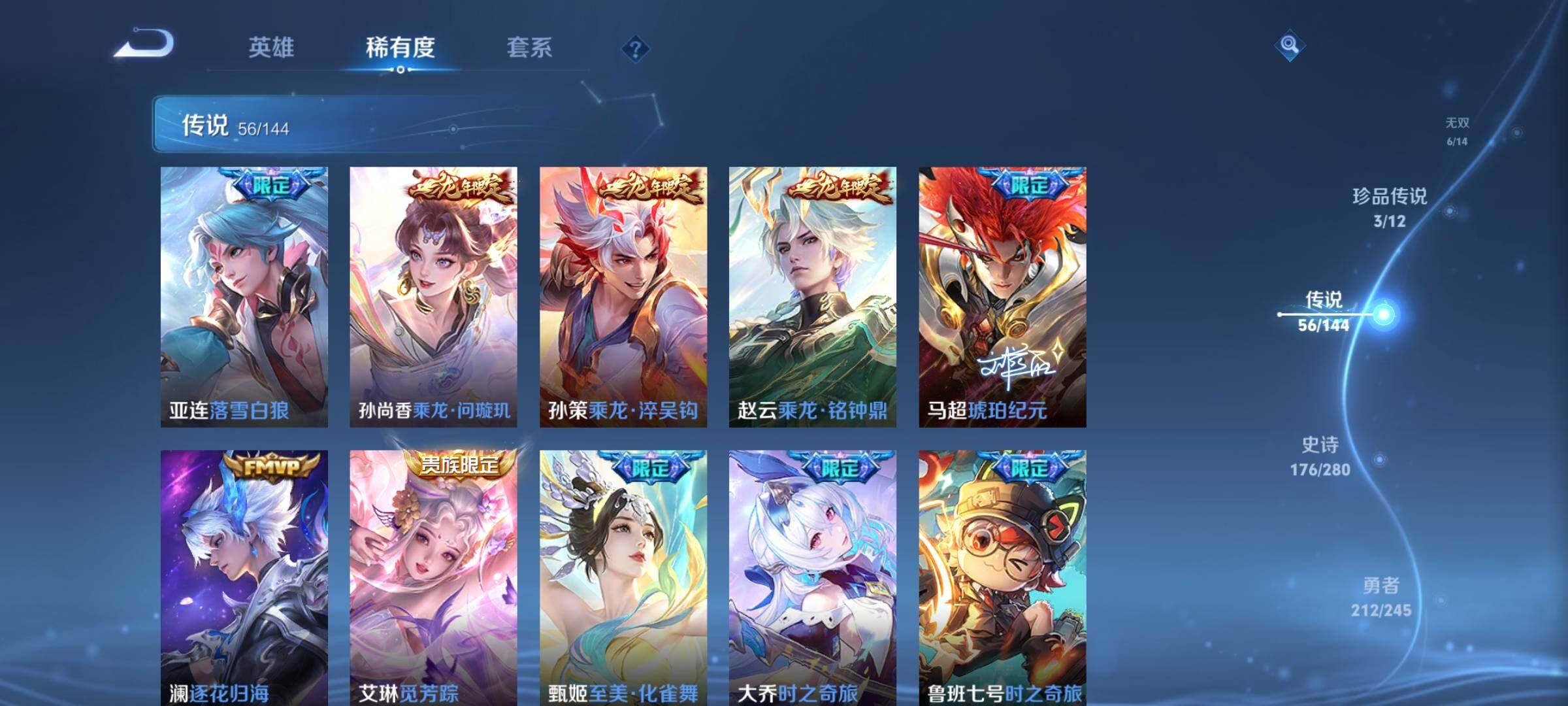 WZQM4428253王者荣耀账号详情图9 WZQM4428253王者荣耀账号详情图9