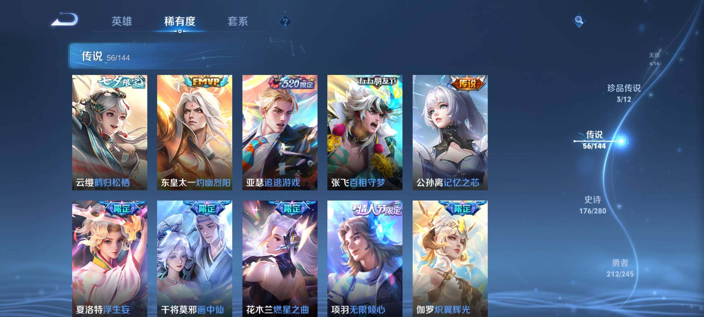 WZQM4428253王者荣耀账号详情图10 WZQM4428253王者荣耀账号详情图10