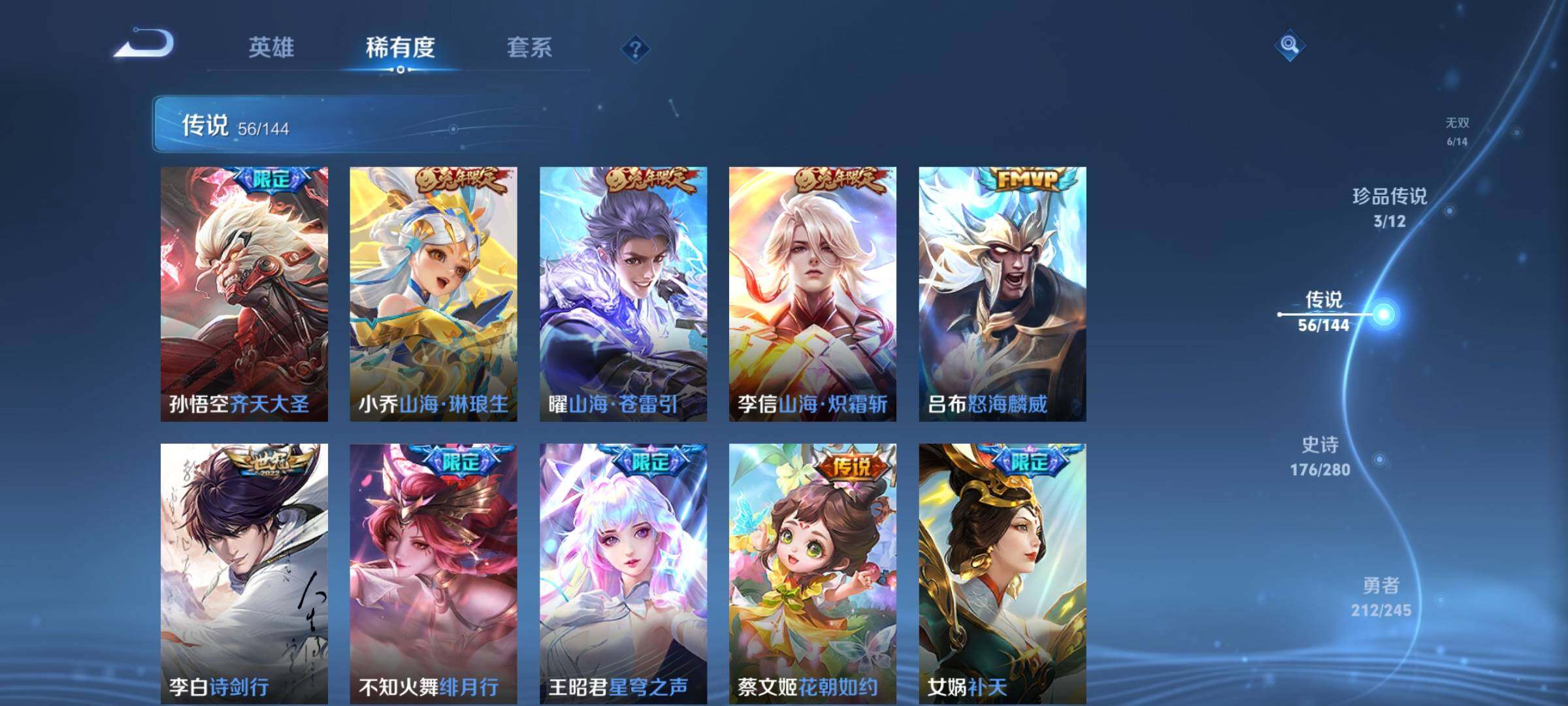 WZQM4428253王者荣耀账号详情图11 WZQM4428253王者荣耀账号详情图11