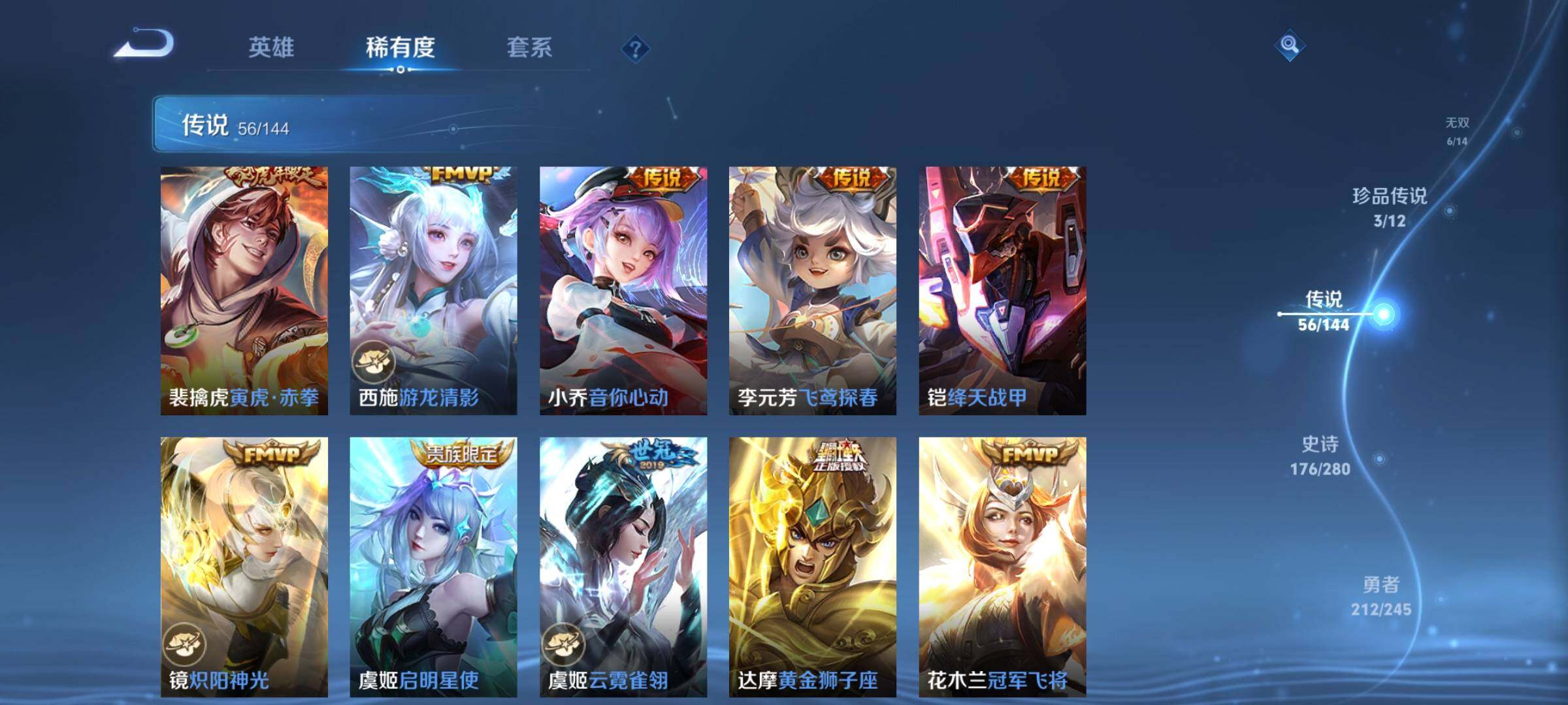 WZQM4428253王者荣耀账号详情图12 WZQM4428253王者荣耀账号详情图12