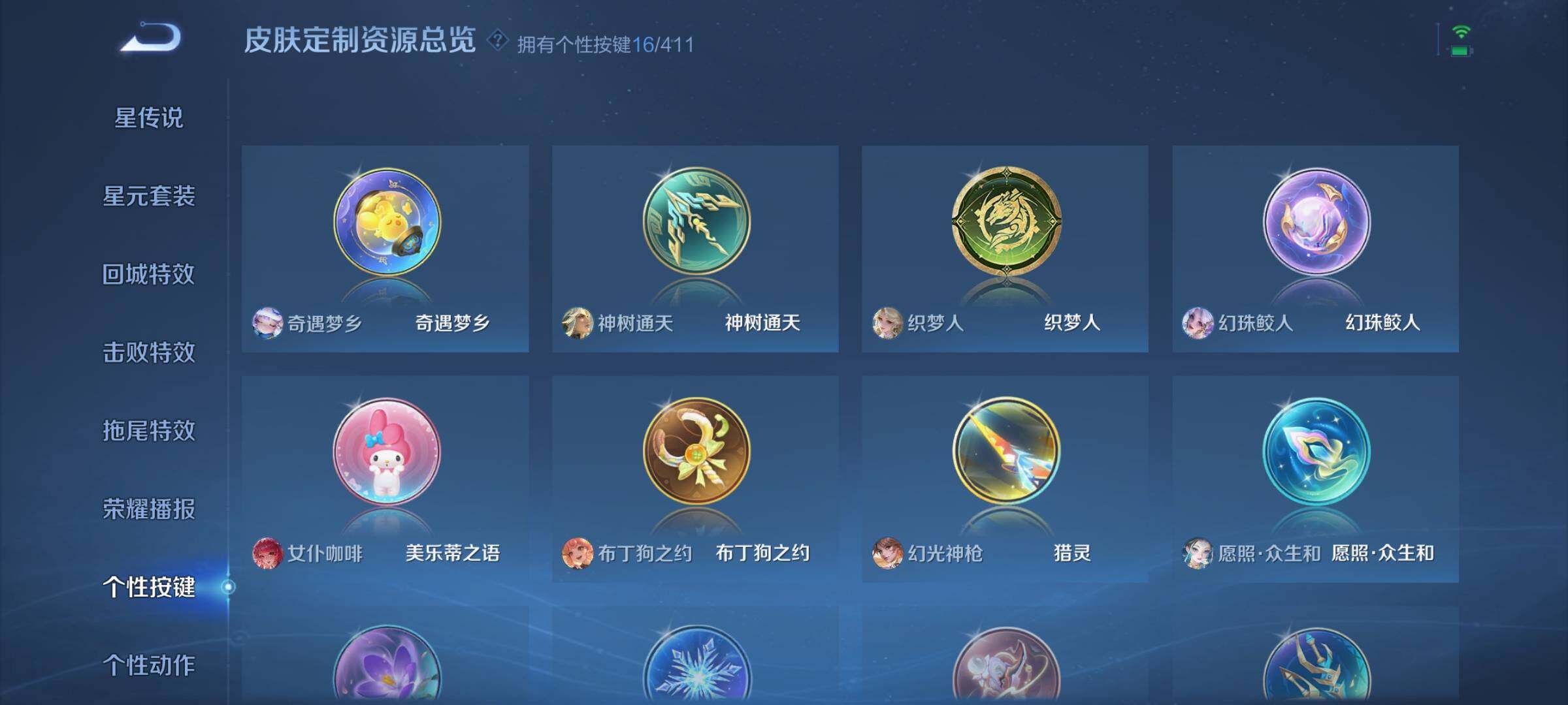 WZQM4428253王者荣耀账号详情图17 WZQM4428253王者荣耀账号详情图17