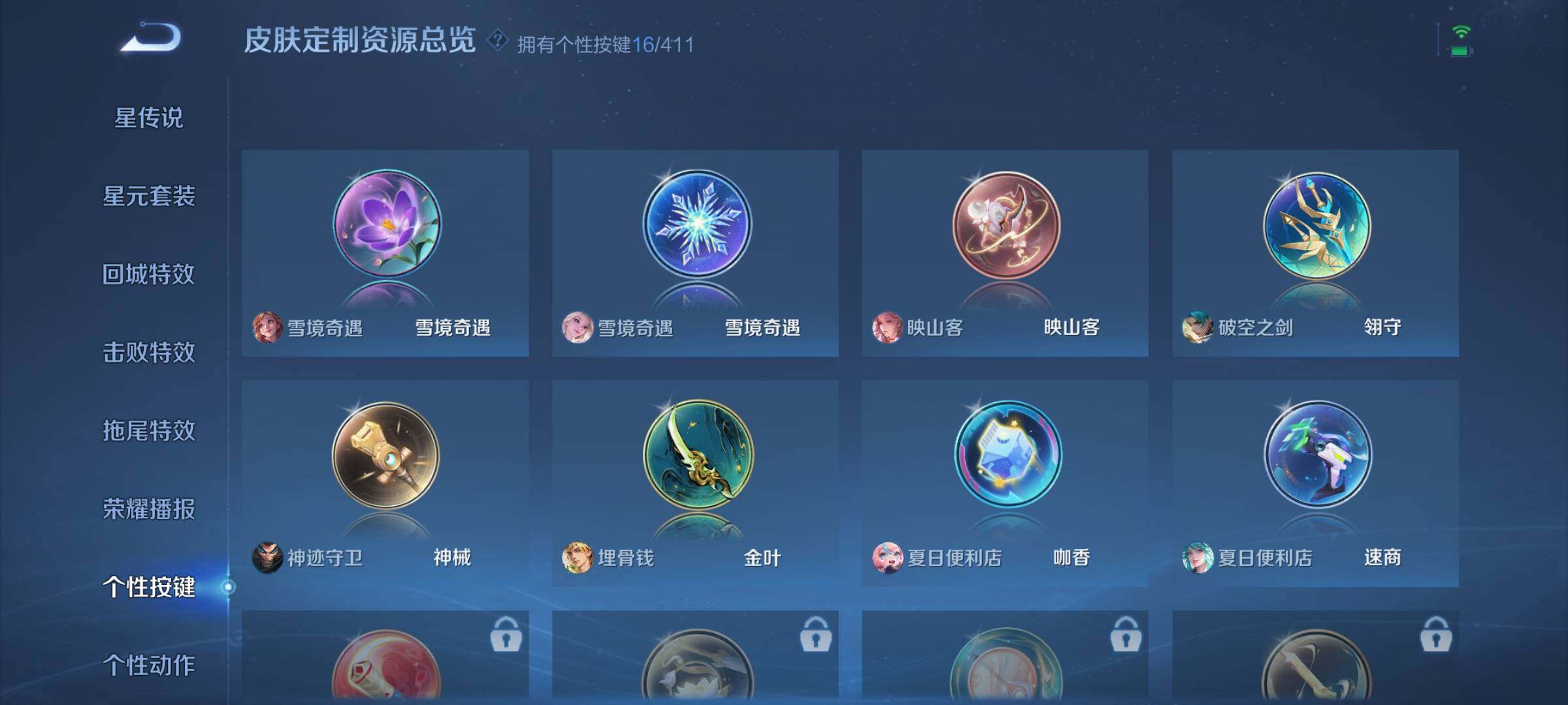 WZQM4428253王者荣耀账号详情图18 WZQM4428253王者荣耀账号详情图18