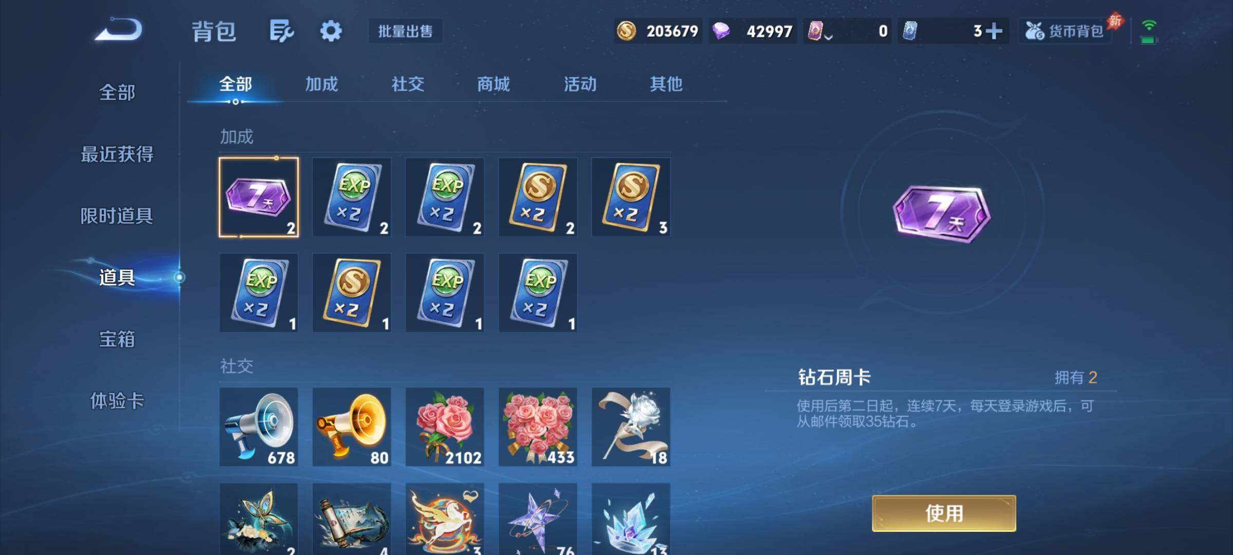 WZQM4428253王者荣耀账号详情图20 WZQM4428253王者荣耀账号详情图20
