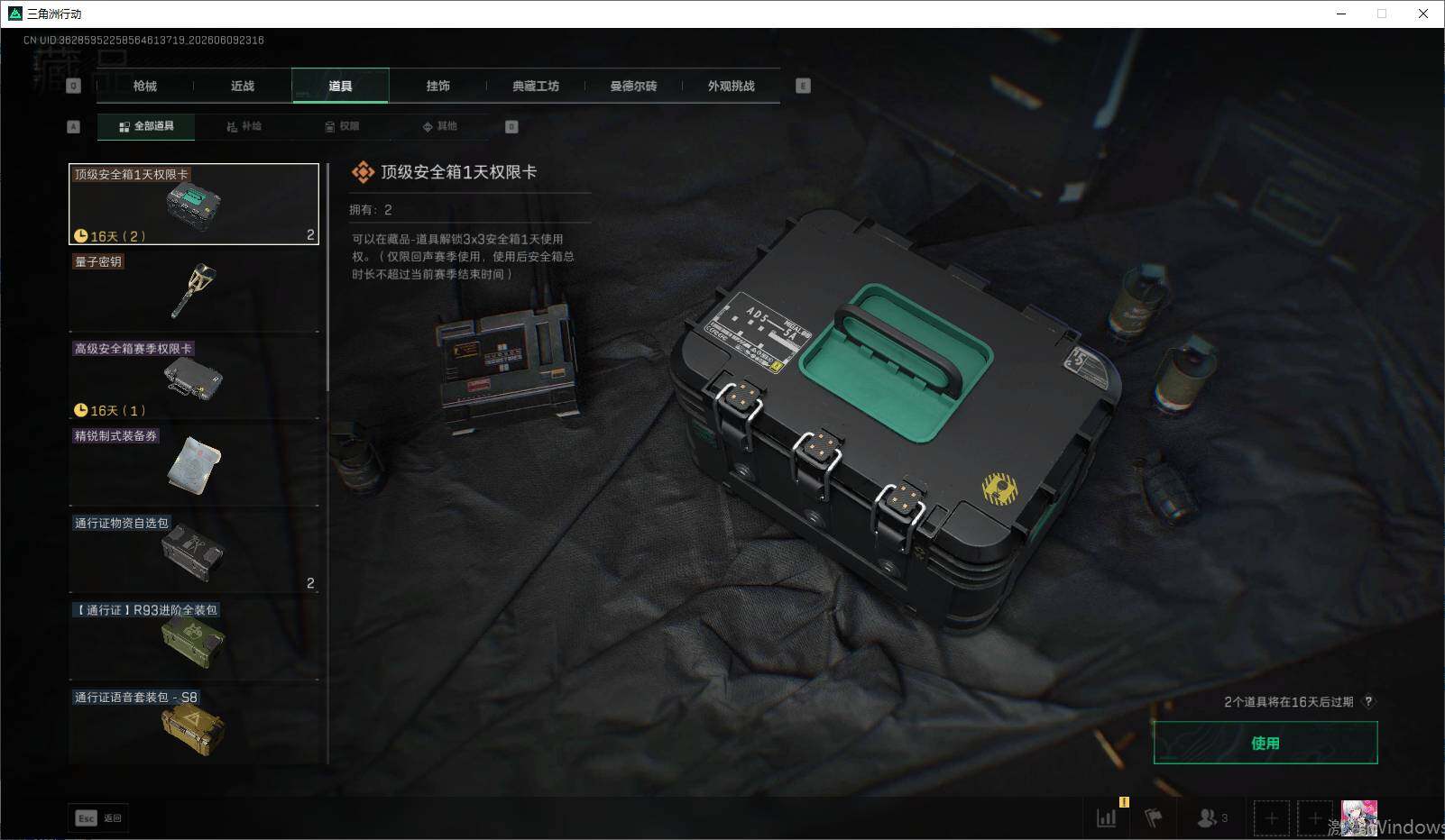 SJZEY4156659三角洲行动账号详情图8 SJZEY4156659三角洲行动账号详情图8