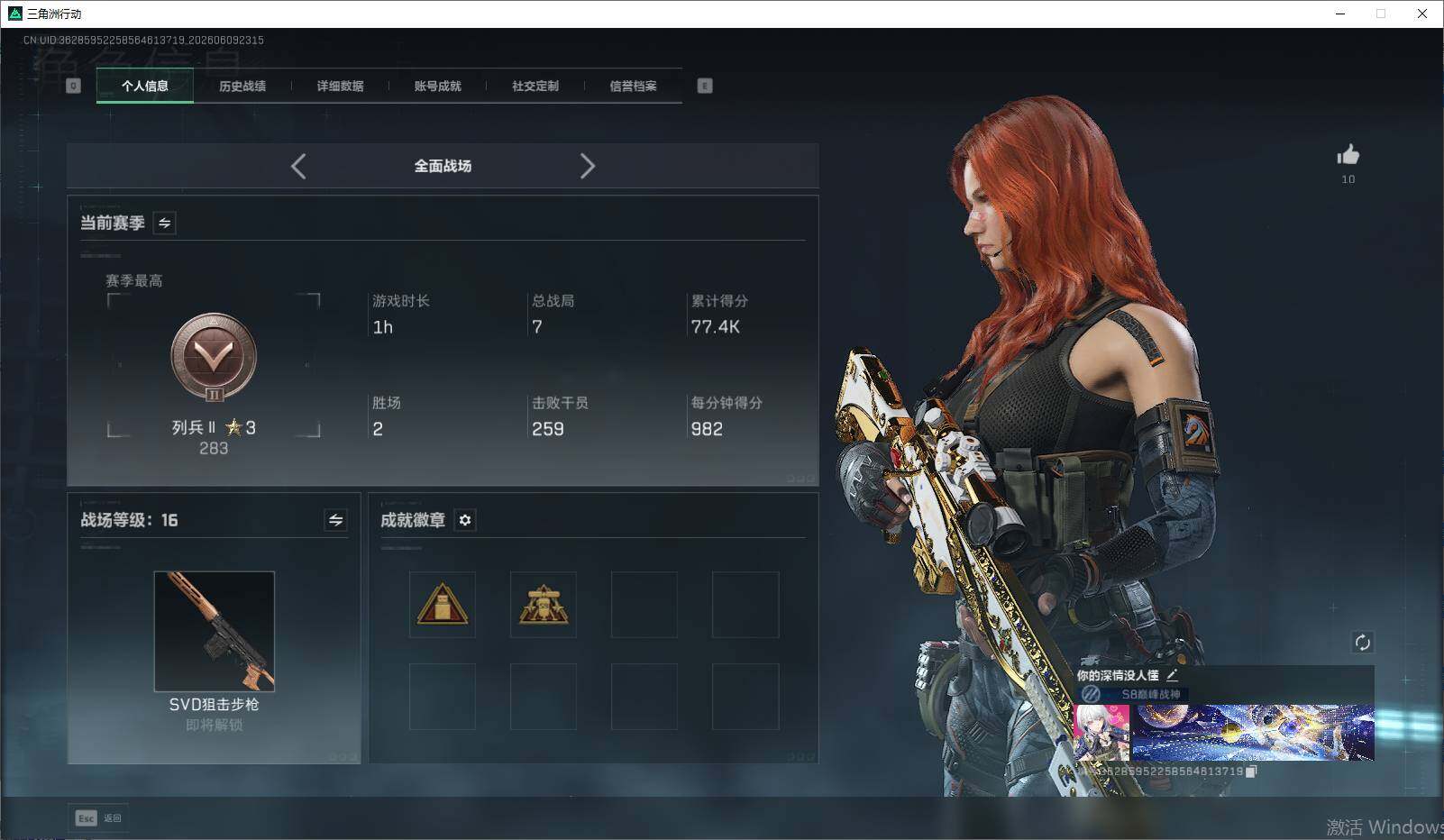 SJZEY4156659三角洲行动账号详情图9 SJZEY4156659三角洲行动账号详情图9