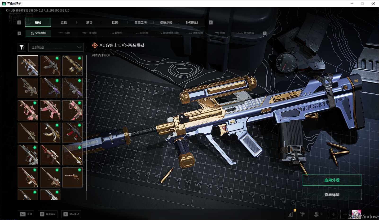 SJZEY4156659三角洲行动账号详情图13 SJZEY4156659三角洲行动账号详情图13