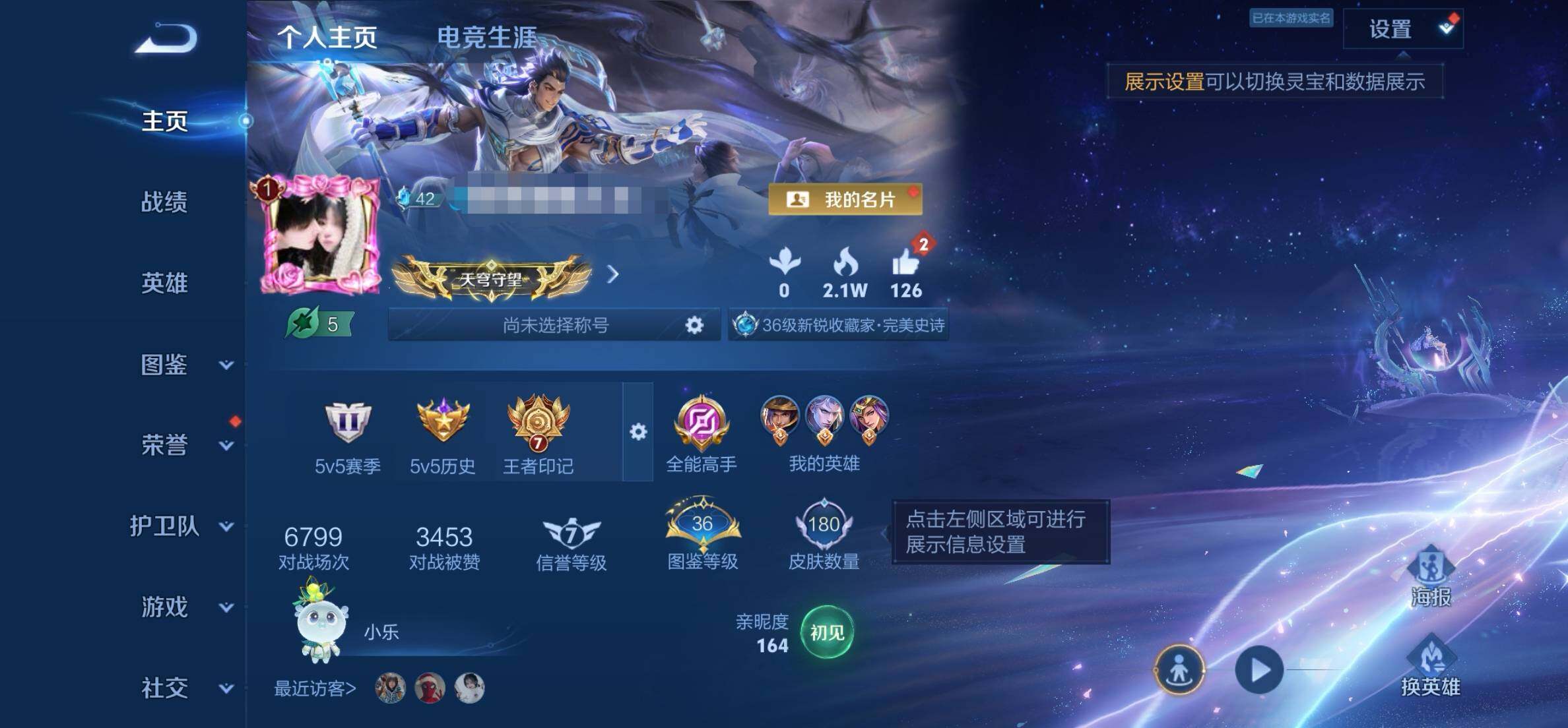 WZEY4420341王者荣耀账号详情图5 WZEY4420341王者荣耀账号详情图5