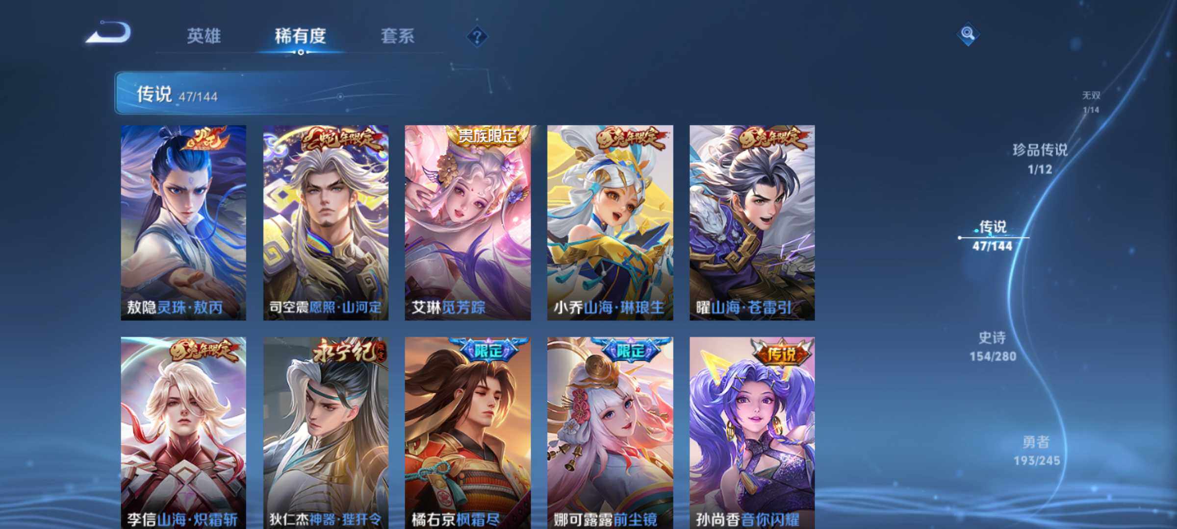 WZQM4432689王者荣耀账号详情图9 WZQM4432689王者荣耀账号详情图9