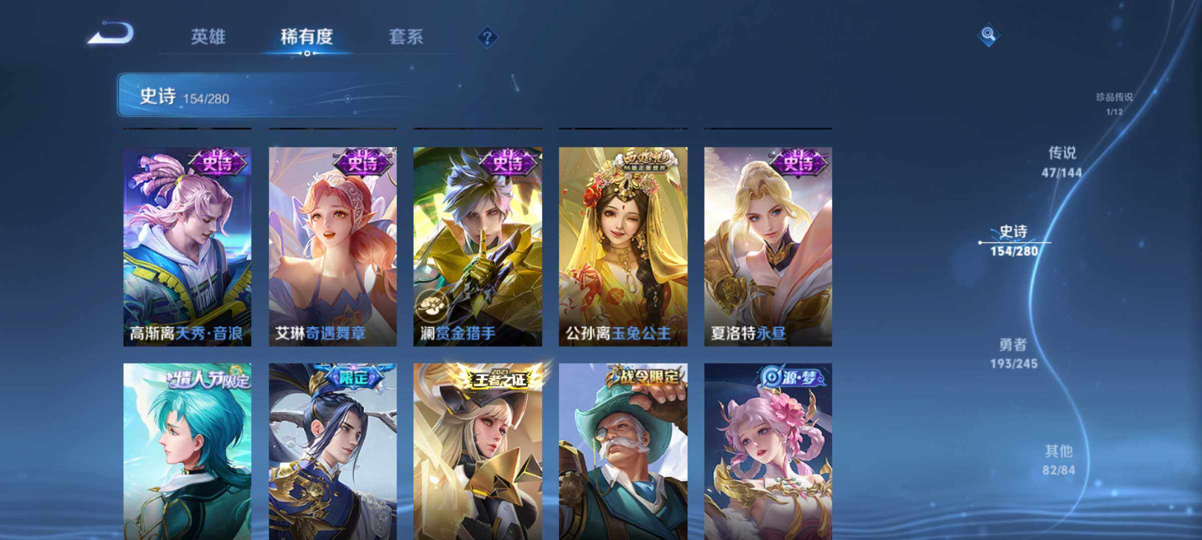 WZQM4432689王者荣耀账号详情图10 WZQM4432689王者荣耀账号详情图10