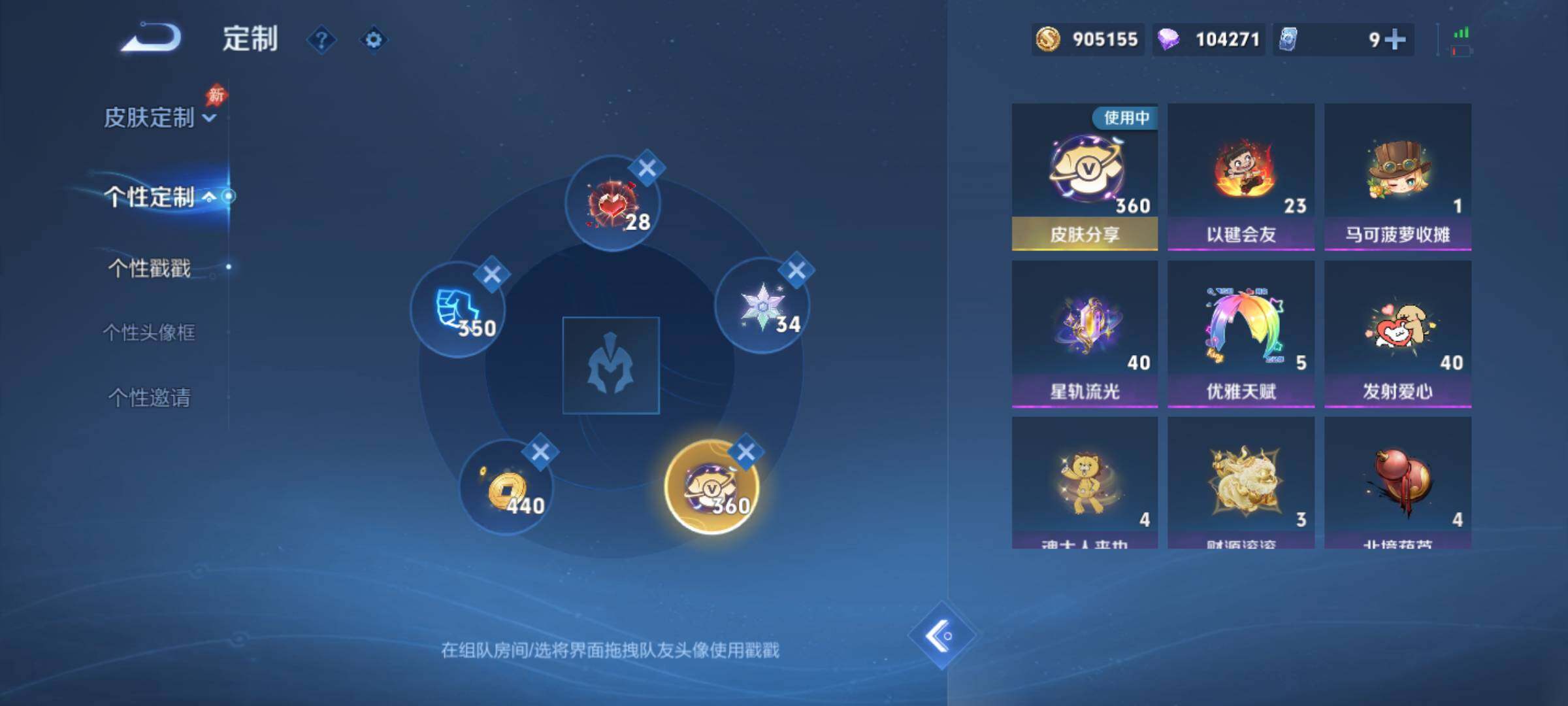 WZQM4432689王者荣耀账号详情图12 WZQM4432689王者荣耀账号详情图12