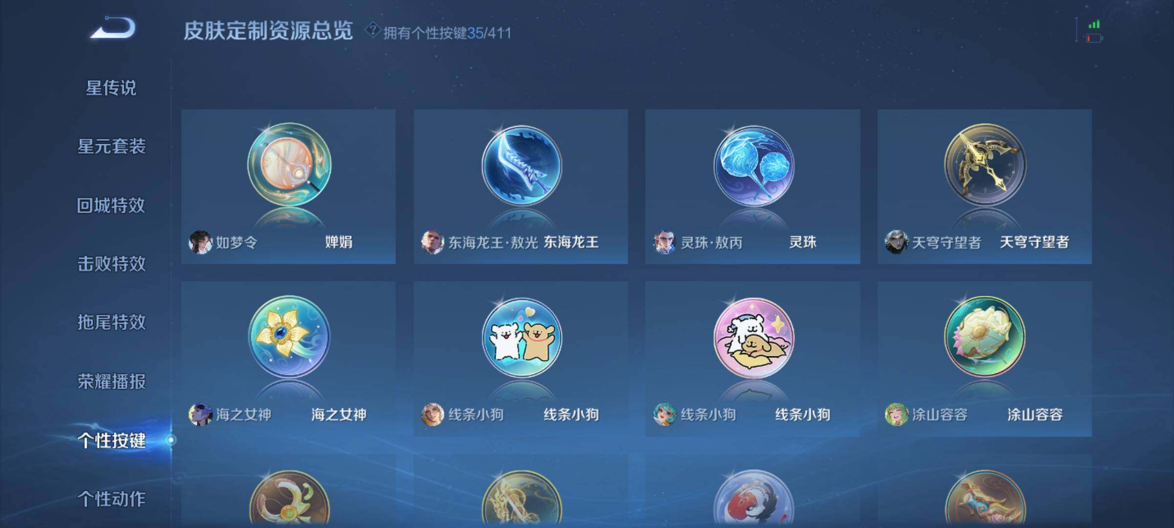 WZQM4432689王者荣耀账号详情图14 WZQM4432689王者荣耀账号详情图14