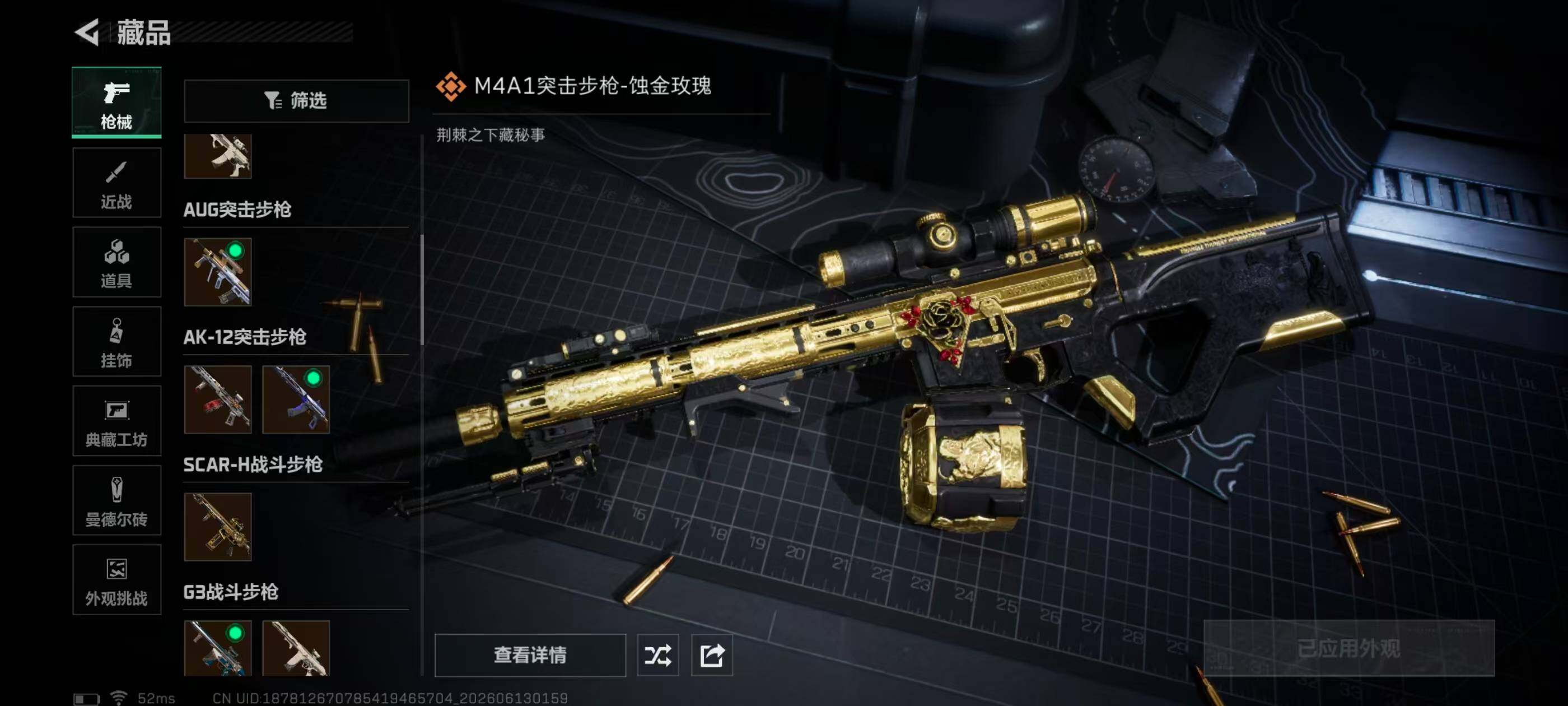 SJZQM4156425三角洲行动账号详情图16 SJZQM4156425三角洲行动账号详情图16