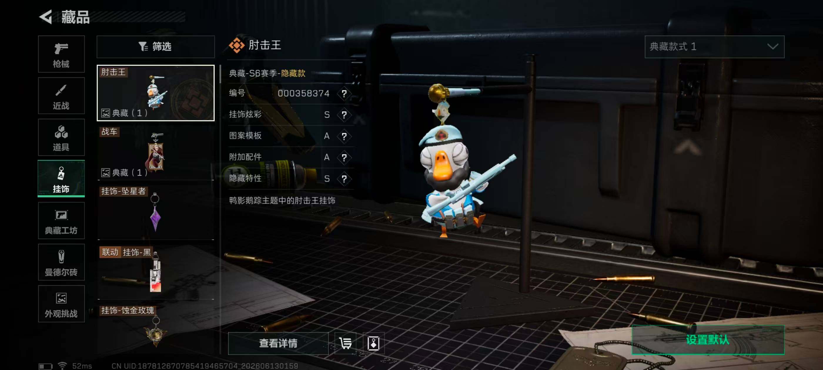 SJZQM4156425三角洲行动账号详情图22 SJZQM4156425三角洲行动账号详情图22