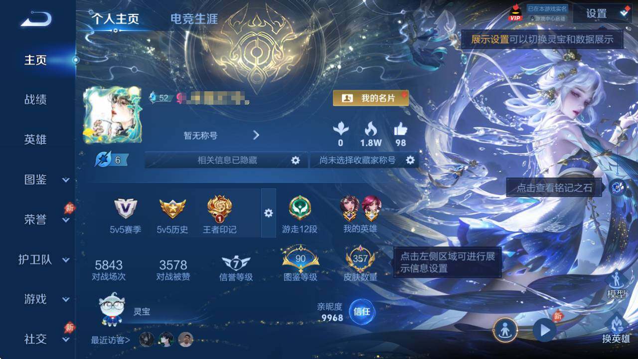 WZQM4420247王者荣耀账号详情图9 WZQM4420247王者荣耀账号详情图9