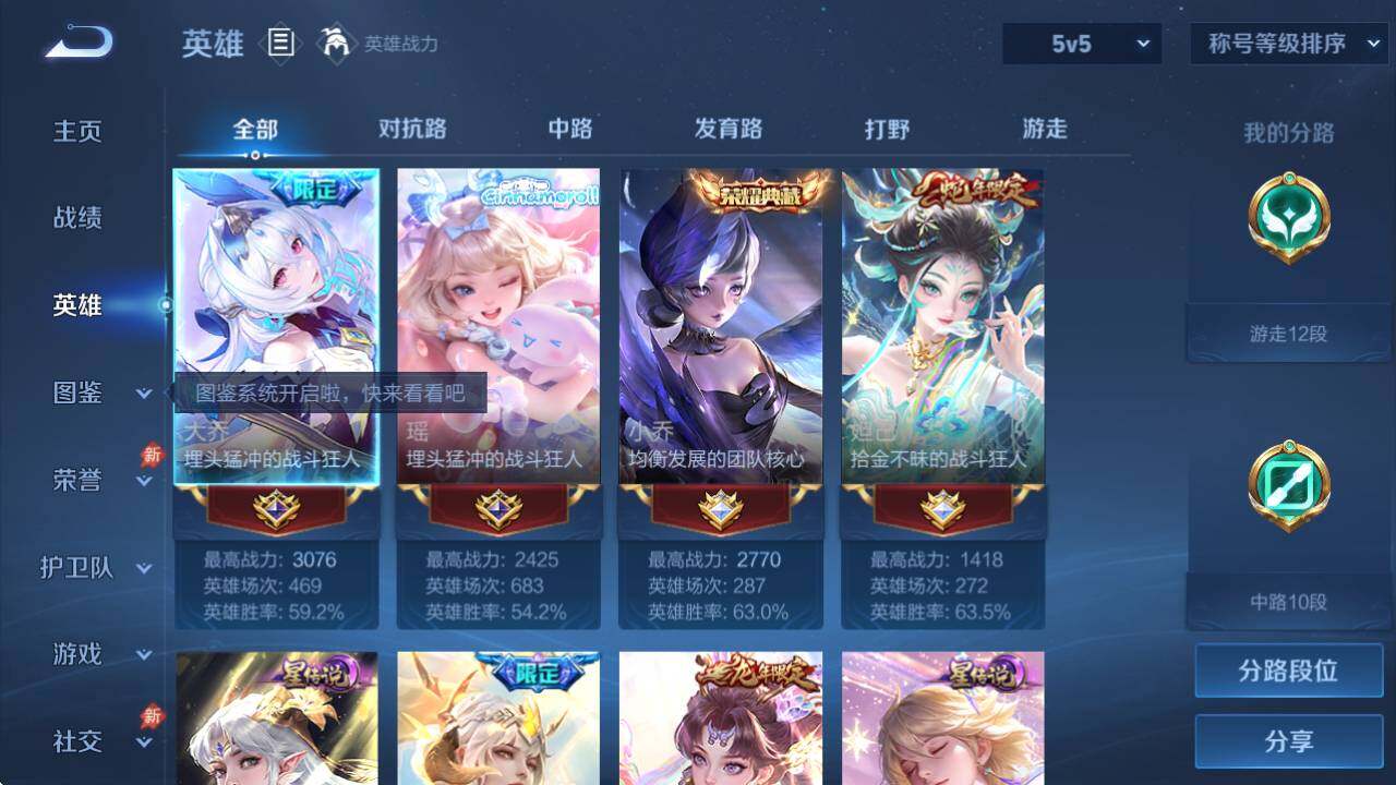 WZQM4420247王者荣耀账号详情图10 WZQM4420247王者荣耀账号详情图10