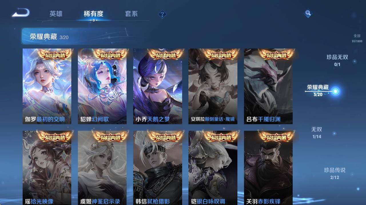 WZQM4420247王者荣耀账号详情图13 WZQM4420247王者荣耀账号详情图13