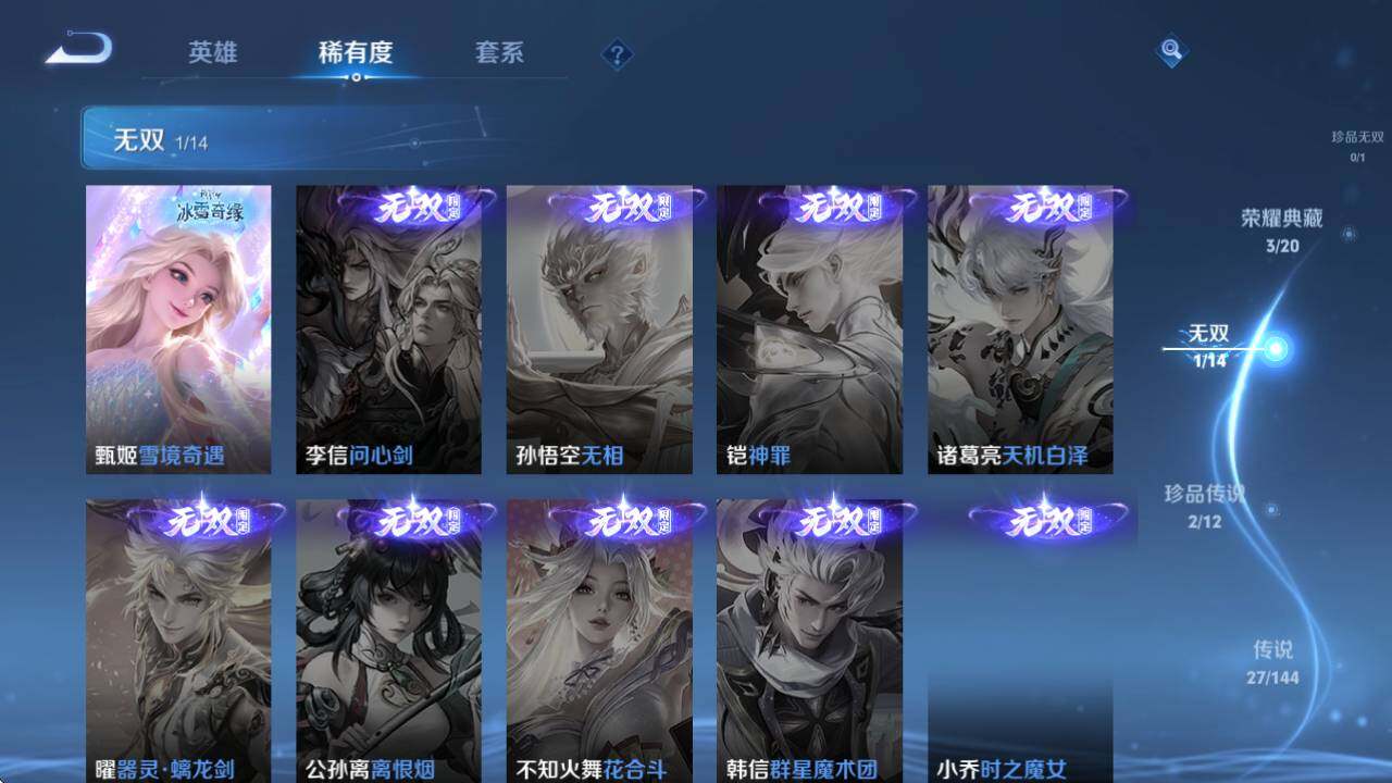 WZQM4420247王者荣耀账号详情图14 WZQM4420247王者荣耀账号详情图14