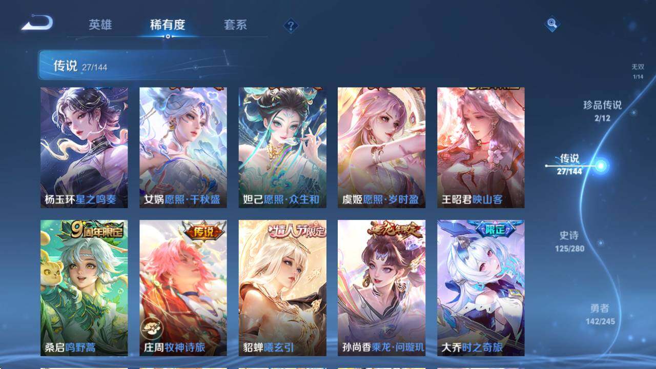 WZQM4420247王者荣耀账号详情图16 WZQM4420247王者荣耀账号详情图16