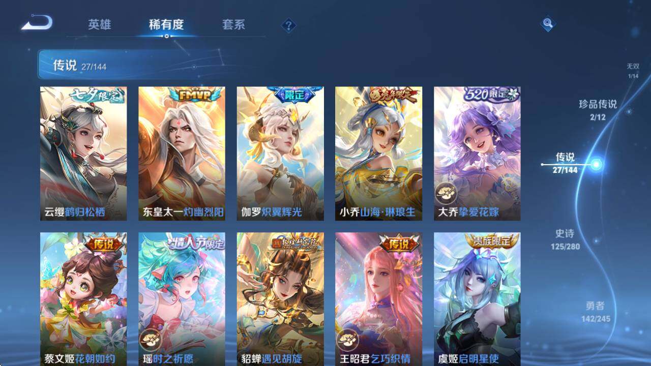 WZQM4420247王者荣耀账号详情图17 WZQM4420247王者荣耀账号详情图17