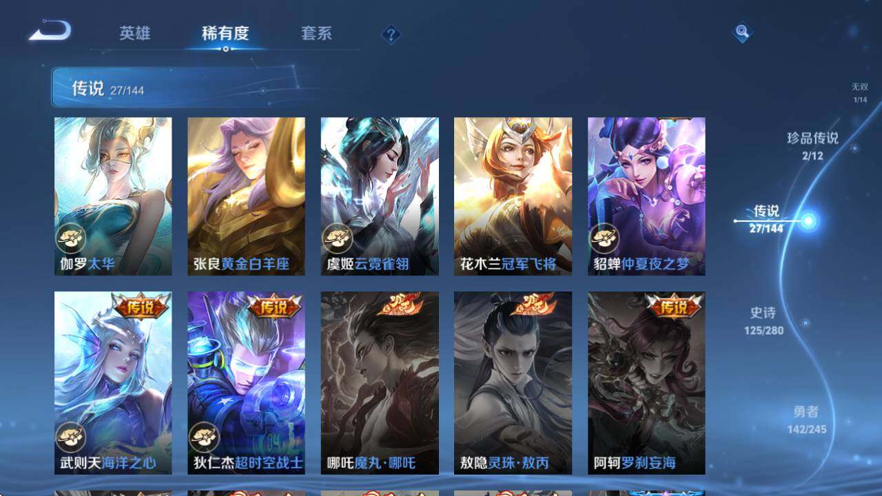WZQM4420247王者荣耀账号详情图18 WZQM4420247王者荣耀账号详情图18