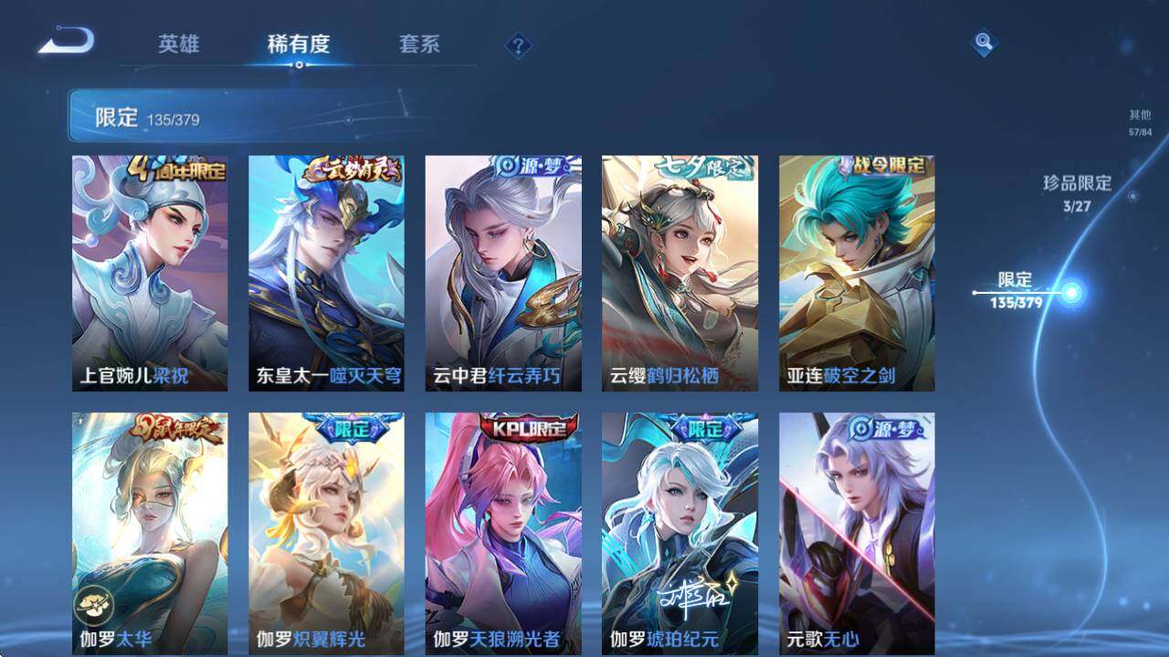 WZQM4420247王者荣耀账号详情图19 WZQM4420247王者荣耀账号详情图19