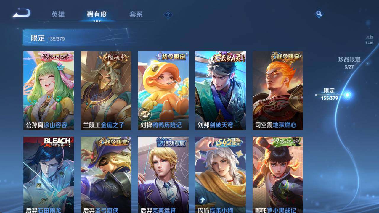 WZQM4420247王者荣耀账号详情图20 WZQM4420247王者荣耀账号详情图20