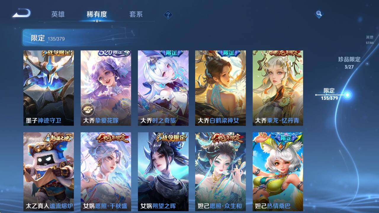WZQM4420247王者荣耀账号详情图21 WZQM4420247王者荣耀账号详情图21