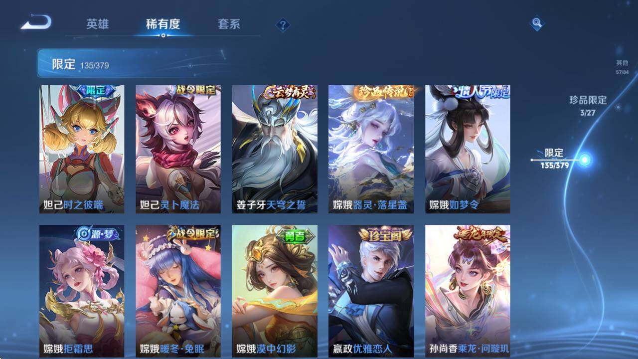 WZQM4420247王者荣耀账号详情图22 WZQM4420247王者荣耀账号详情图22