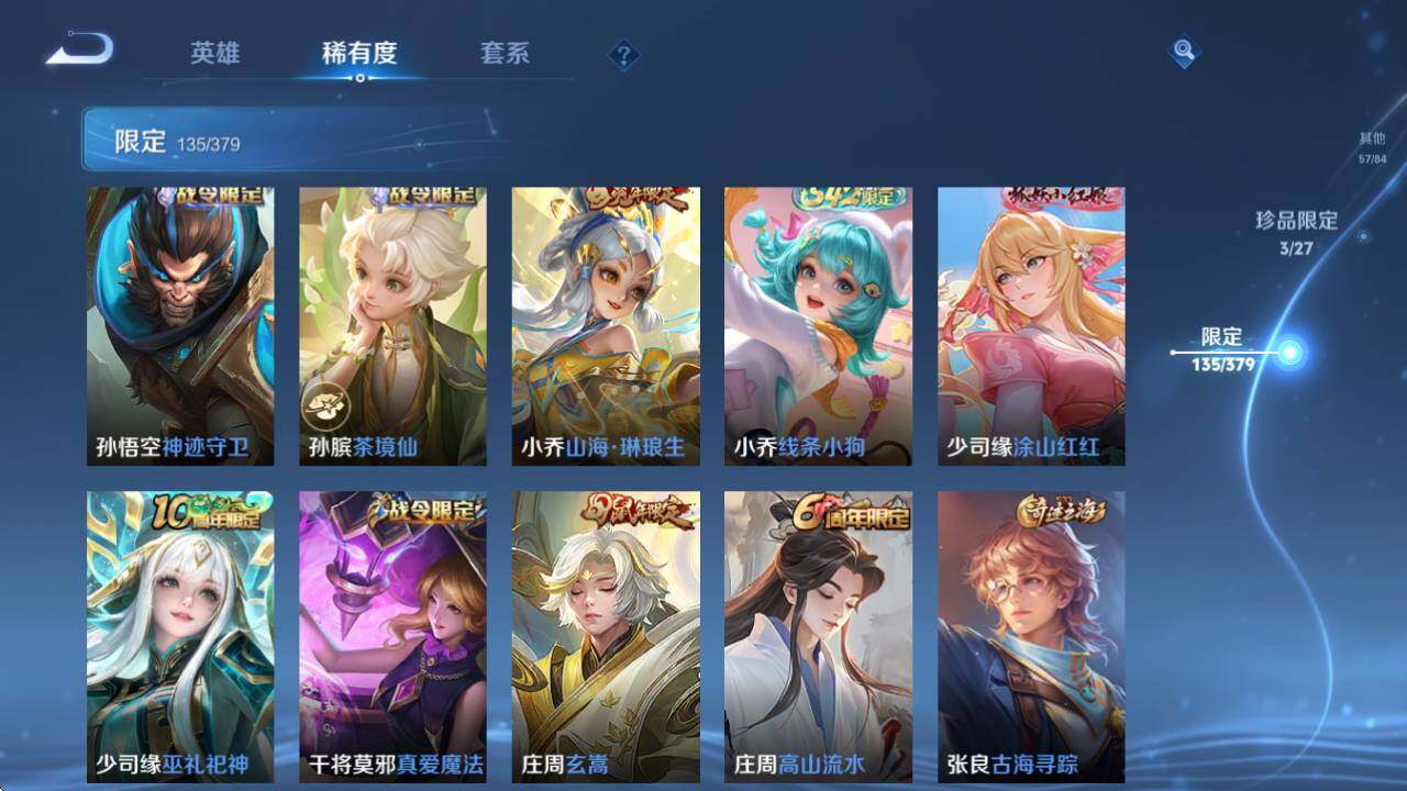 WZQM4420247王者荣耀账号详情图23 WZQM4420247王者荣耀账号详情图23