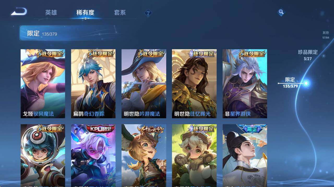 WZQM4420247王者荣耀账号详情图24 WZQM4420247王者荣耀账号详情图24