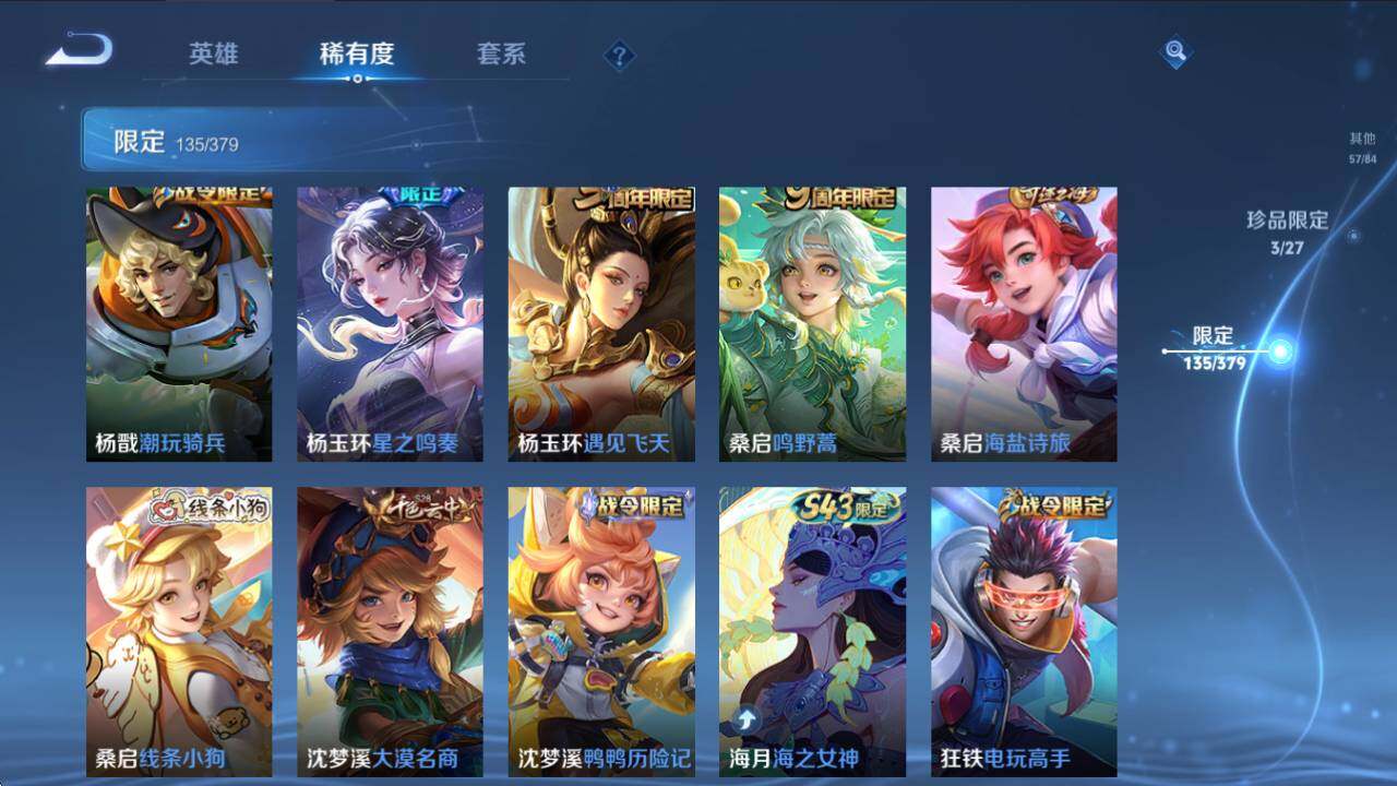WZQM4420247王者荣耀账号详情图25 WZQM4420247王者荣耀账号详情图25