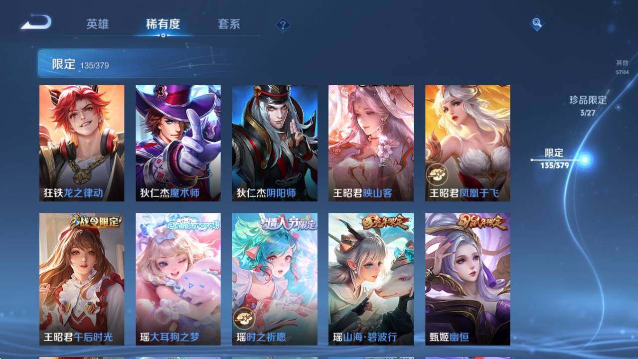 WZQM4420247王者荣耀账号详情图26 WZQM4420247王者荣耀账号详情图26
