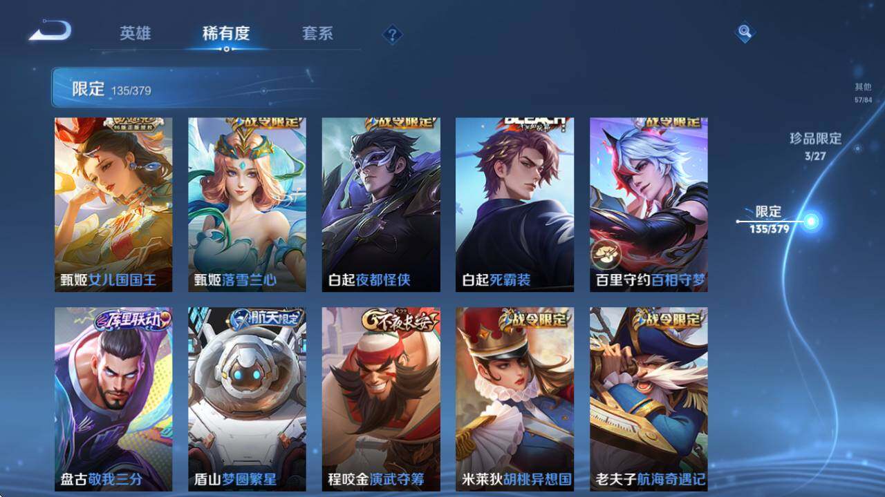WZQM4420247王者荣耀账号详情图27 WZQM4420247王者荣耀账号详情图27