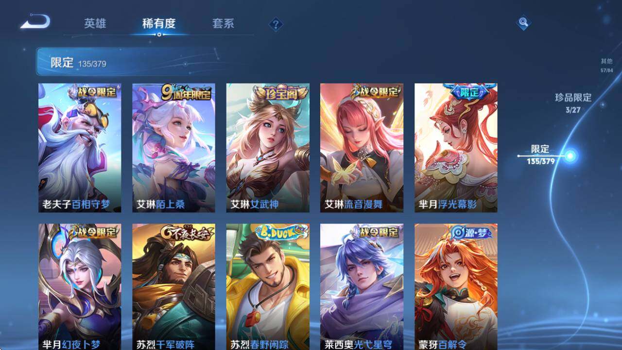 WZQM4420247王者荣耀账号详情图28 WZQM4420247王者荣耀账号详情图28
