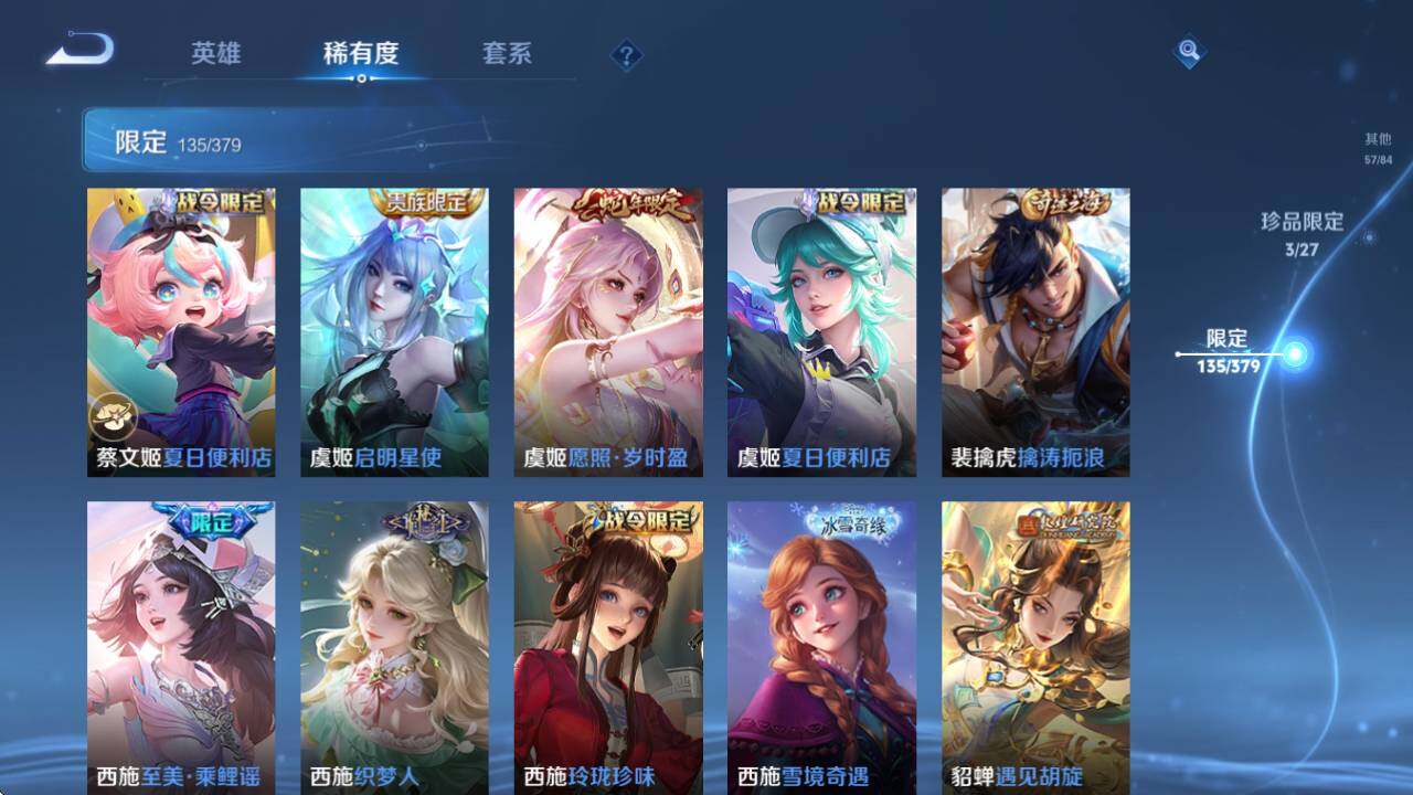 WZQM4420247王者荣耀账号详情图29 WZQM4420247王者荣耀账号详情图29