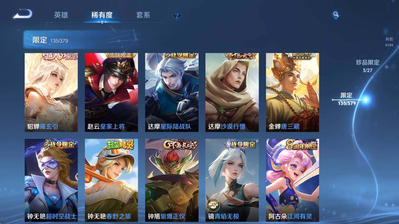 WZQM4420247王者荣耀账号详情图30 WZQM4420247王者荣耀账号详情图30