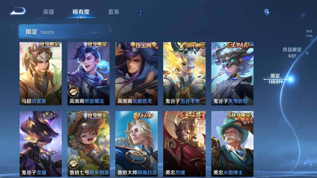 WZQM4420247王者荣耀账号详情图31 WZQM4420247王者荣耀账号详情图31
