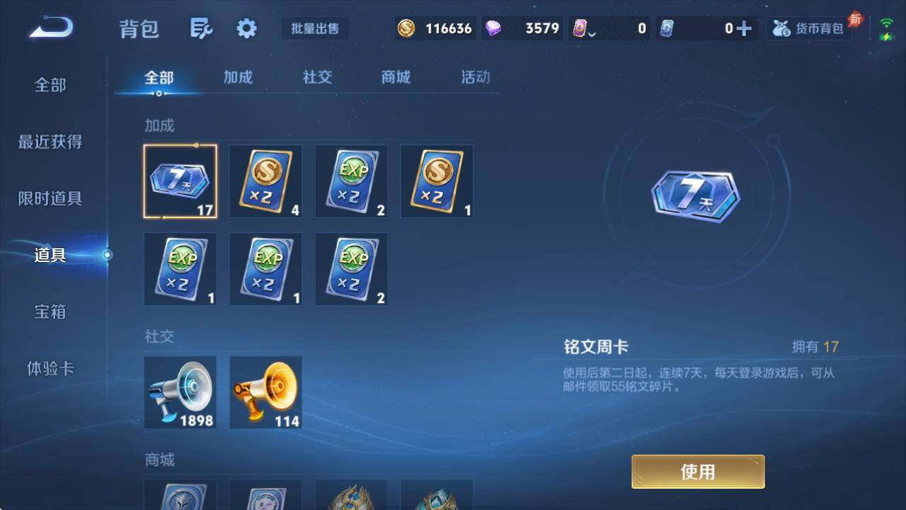WZQM4420247王者荣耀账号详情图33 WZQM4420247王者荣耀账号详情图33
