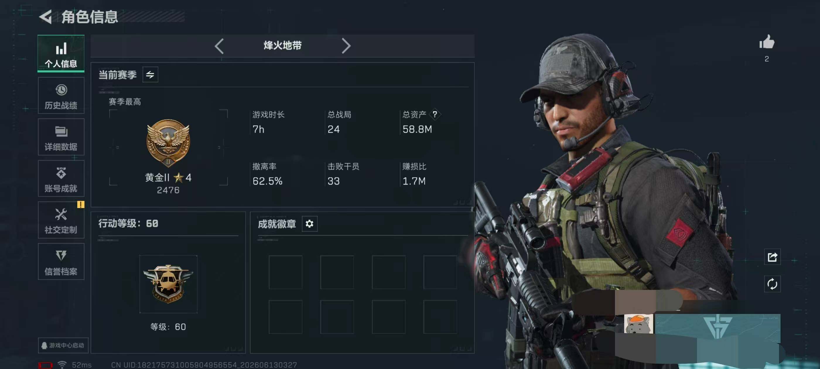 SJZQM4156424三角洲行动账号详情图5 SJZQM4156424三角洲行动账号详情图5