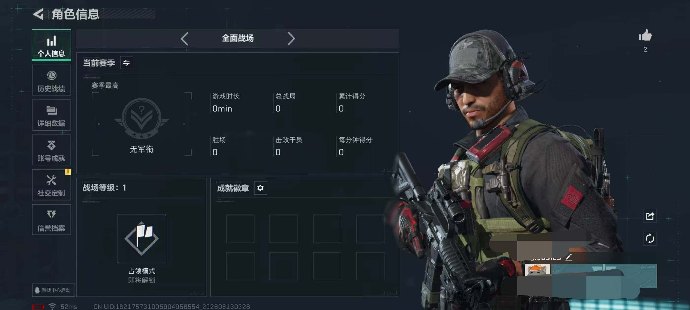 SJZQM4156424三角洲行动账号详情图6 SJZQM4156424三角洲行动账号详情图6